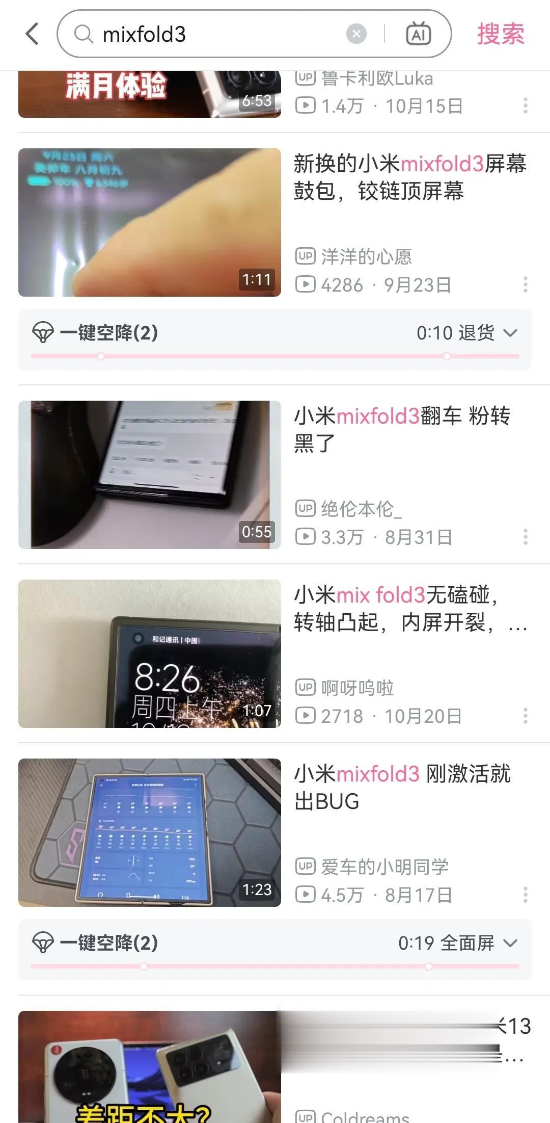 前段时间，吊打友商X5，开启后性能时代的小米MIXFOLD3疑似大面积翻车，可以