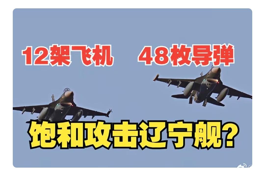 日本这是想干啥？又是试验H3火箭；又是出动12架飞机，挂弹45枚，饱合打击辽宁舰