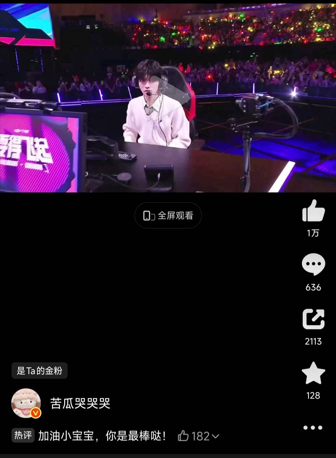 这个官摄扫过苏新皓的时候背后几乎全是馋猫的红点点，票务家加了白灯仔细数数就没几根