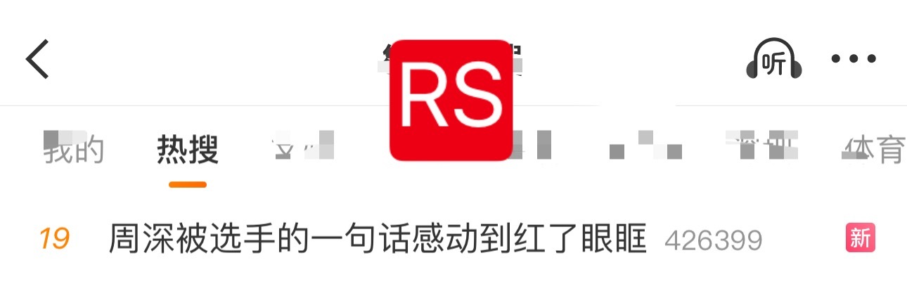 周深[超话]  📣  10.31 RS📣深深有相关话题正在RS中，米子们快来