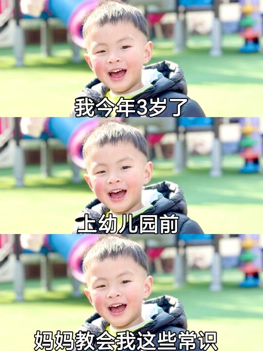 宝宝3岁前一定要学会的90个常识✅