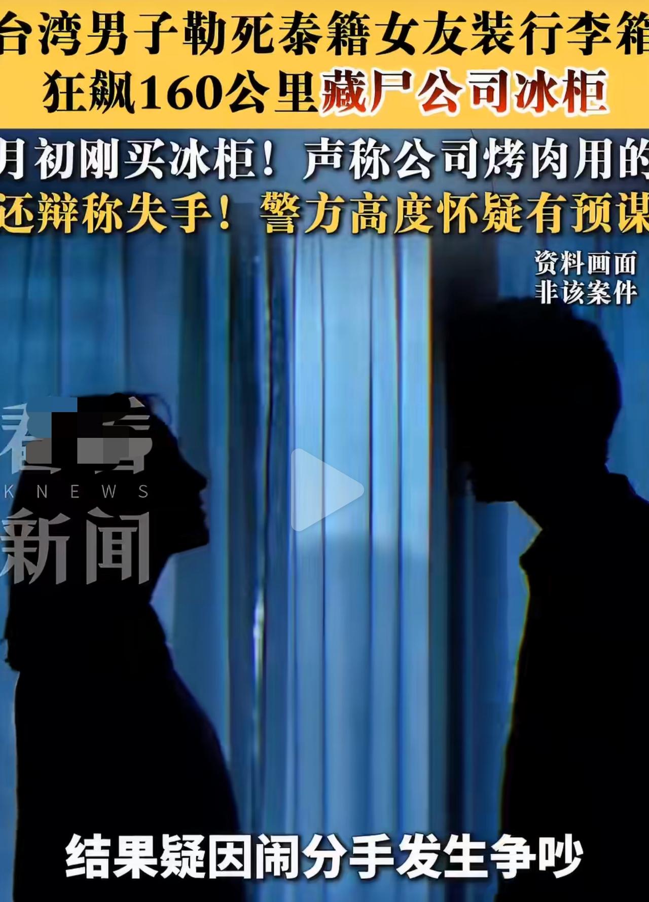 一对相恋一年的跨国情侣，近期深陷感情矛盾，争执不断。9月12日深夜，43岁吴某和