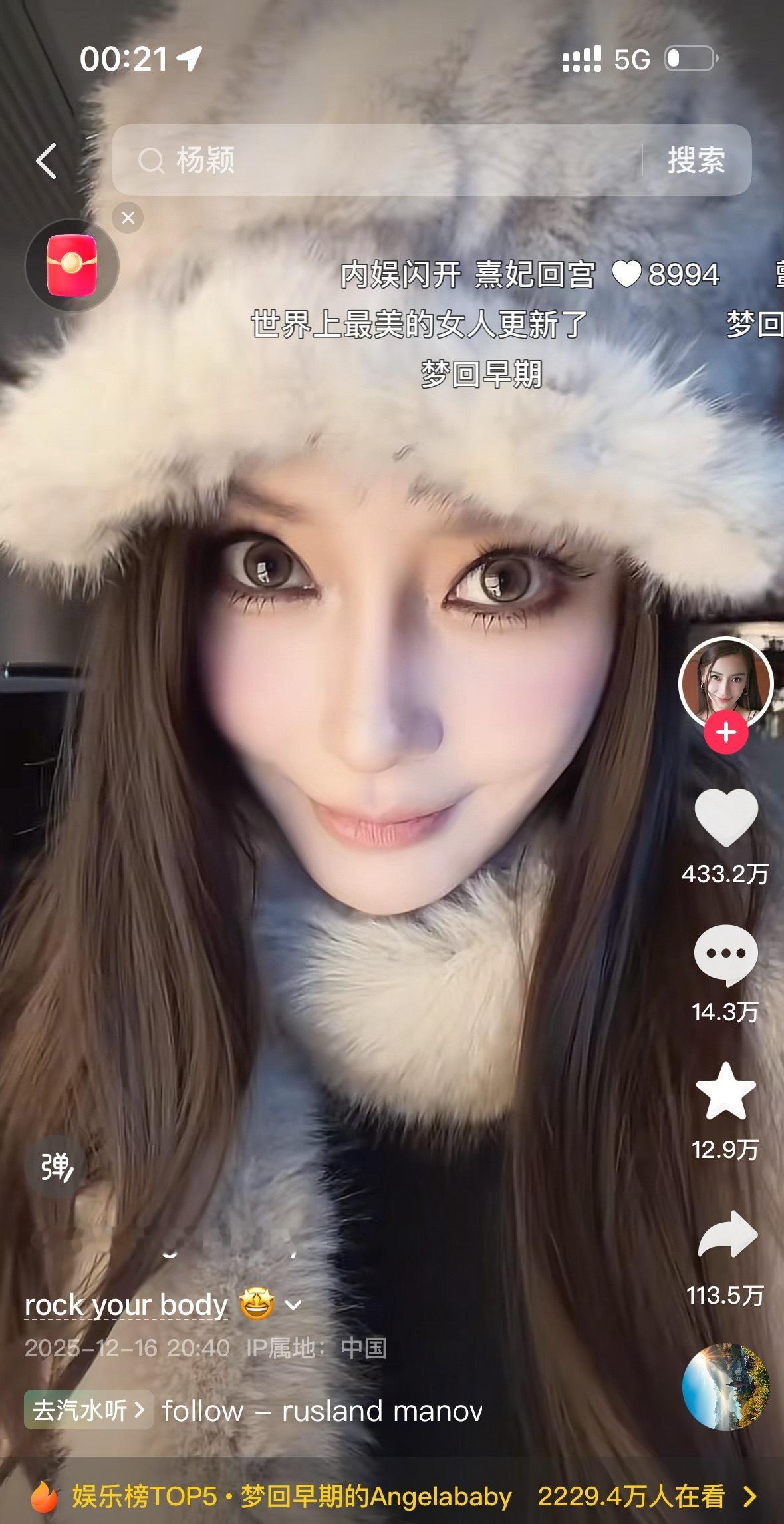 Angelababy 这条抖三个小时已经400多万赞了，牛批 