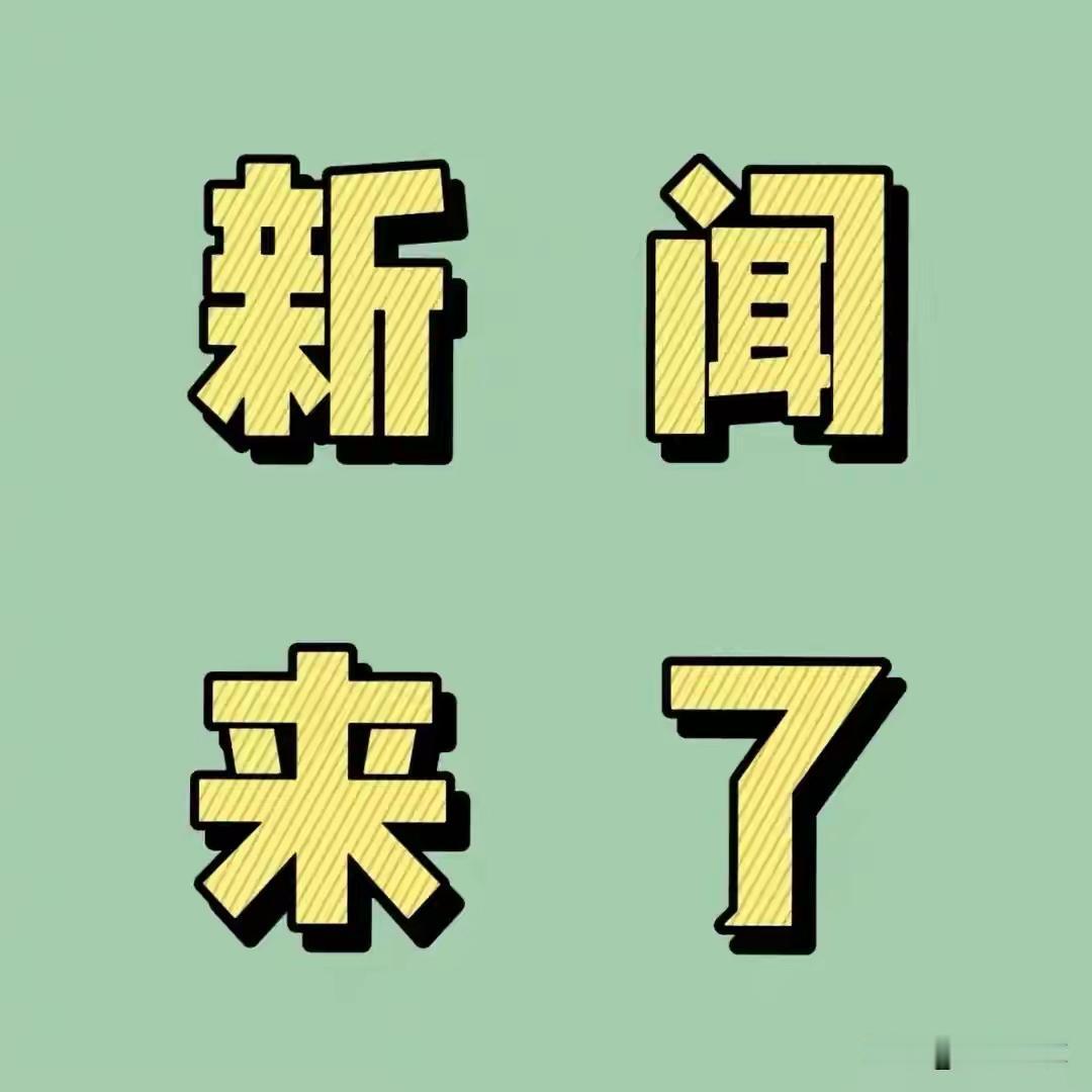 [[碰拳][加油]女排世联赛奥门总决赛时间及对阵球队[碰拳][加油]]
  一、