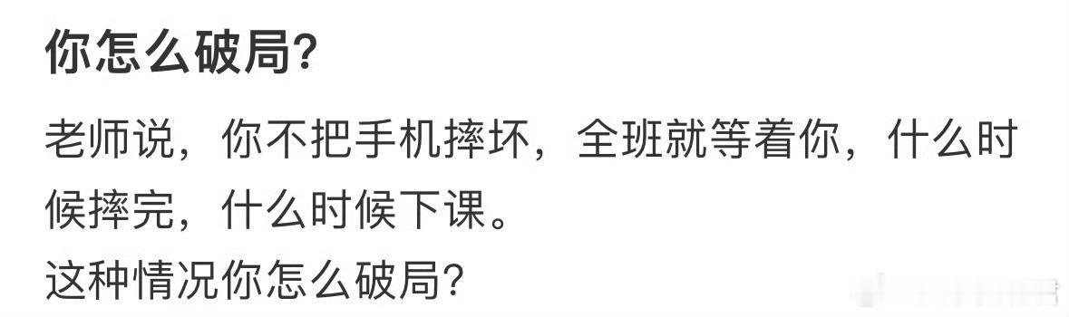这种情况你怎么破局[哆啦A梦害怕] ​ ​​​