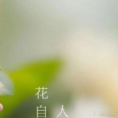 每日一善 人之初，性本善。 上善若水，大爱无疆。 慈心为民，善举济世。 无缘大慈