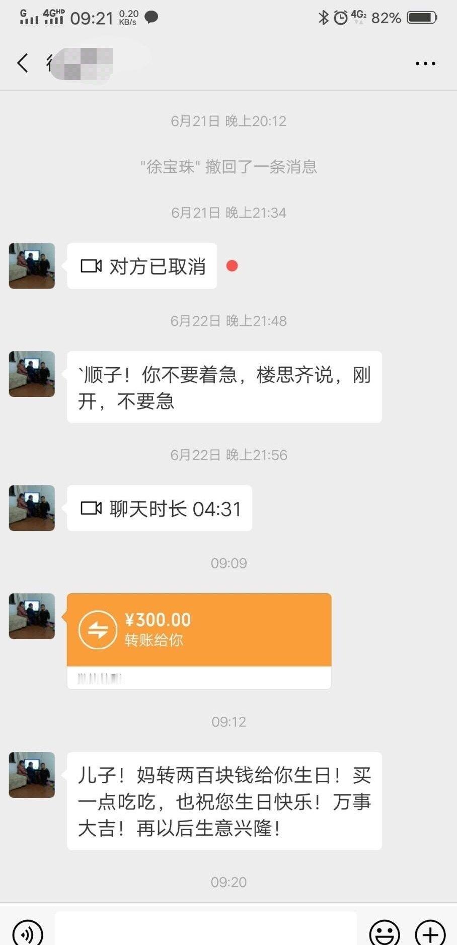 我忘乎所以了，没去上班 ​​​