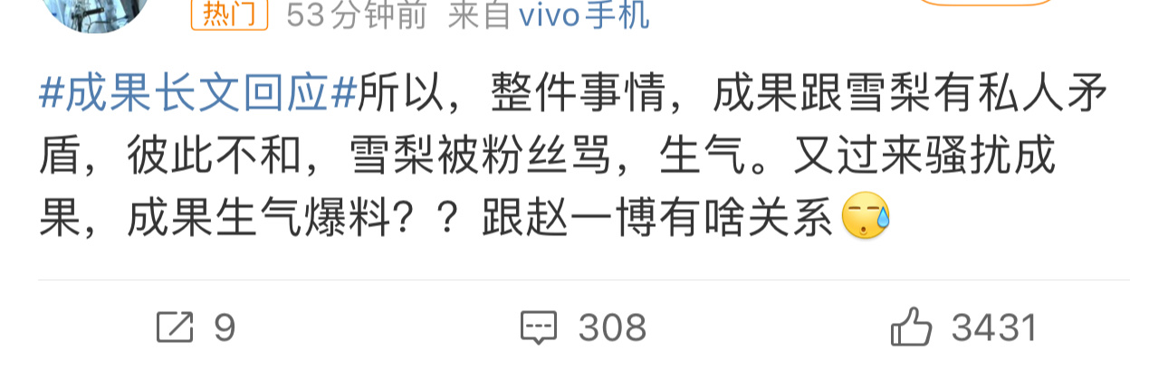 赵一博粉丝可真爱他，口口声声说这件事和他没有关系，团粉是真的觉得这件事里面，赵一