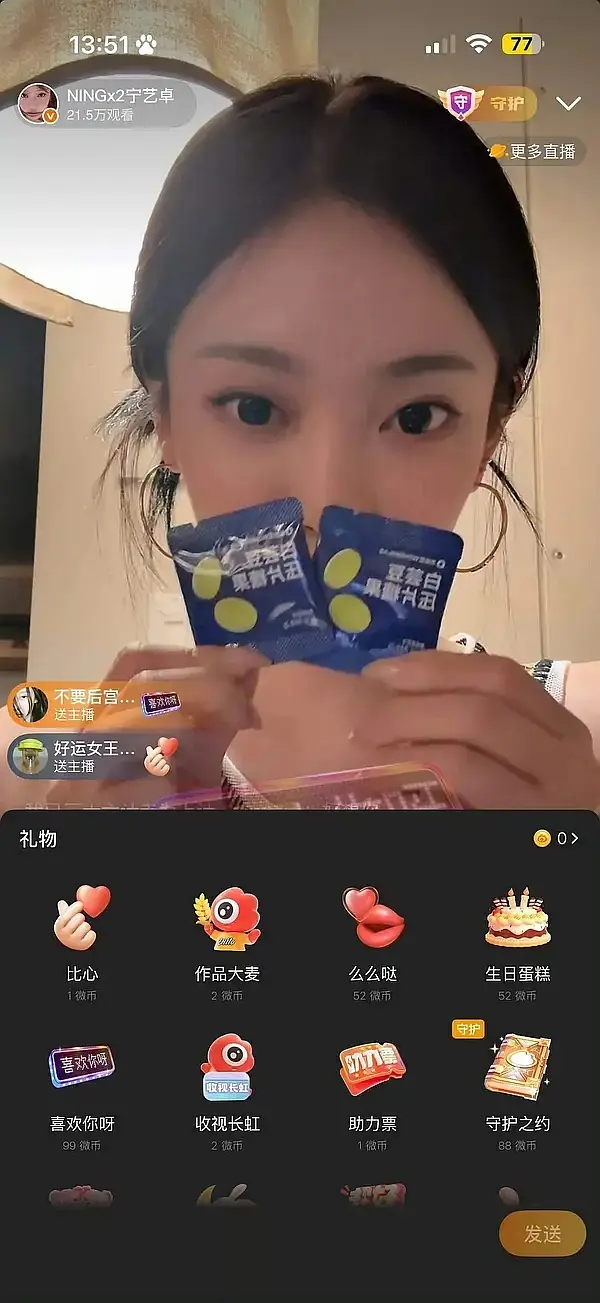 宁艺卓在内娱公开带货？ 