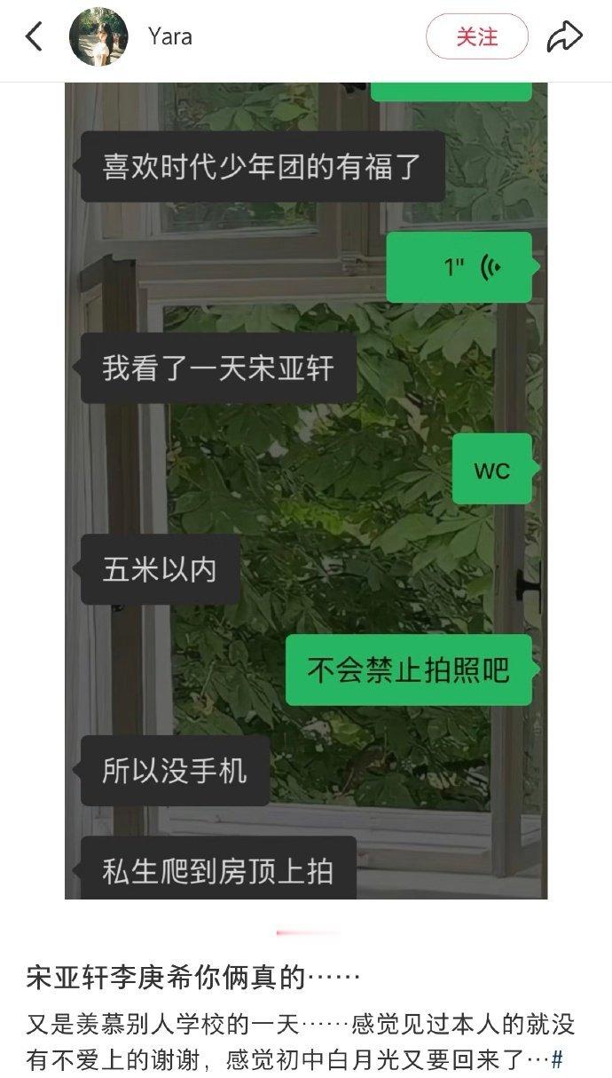 敬山水repo宋亚轩也太贴徐正清了 敬山水repo来啦，是路人分享的拍摄现场，两