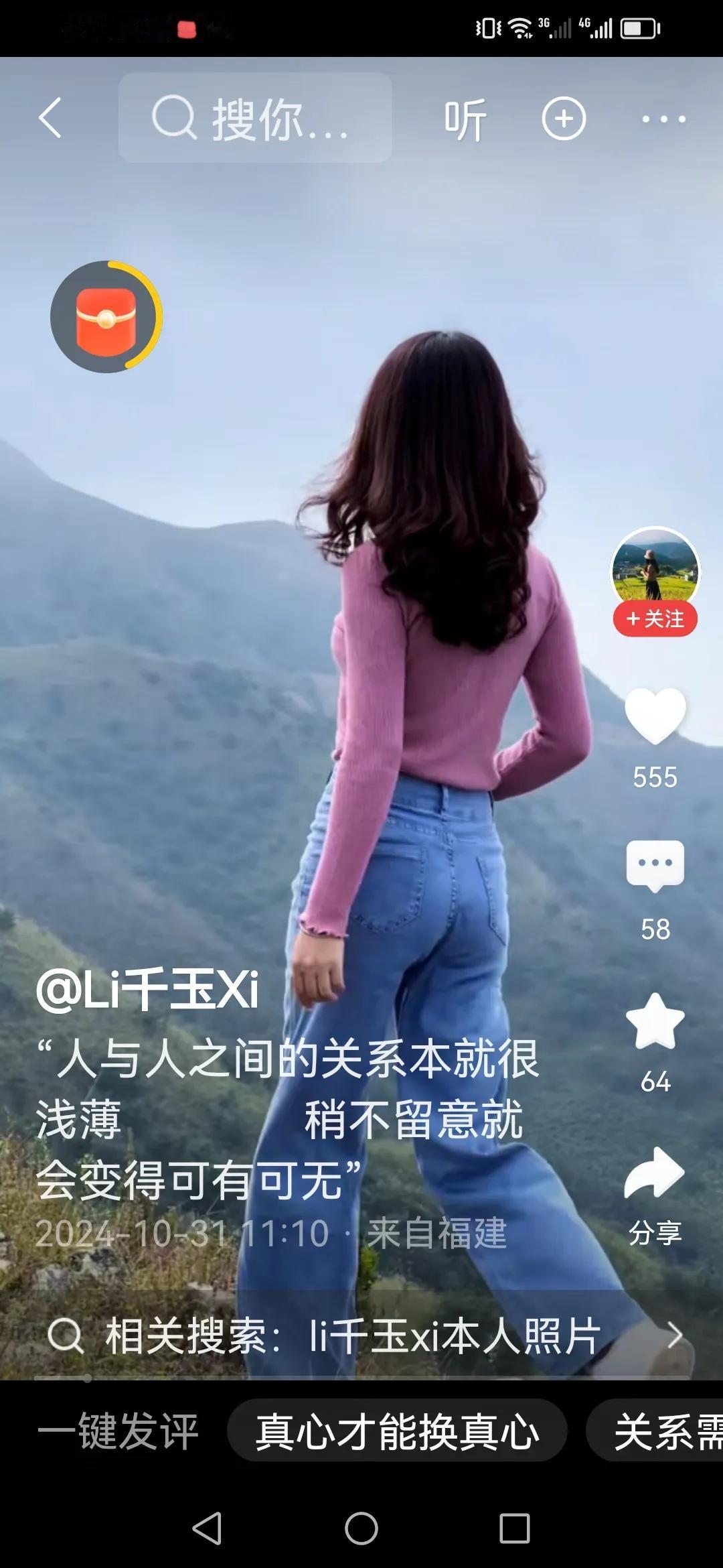 “去父留子”真能为女儿幸福加码？

如今，有些家长为独生女儿的未来操碎了心，甚至