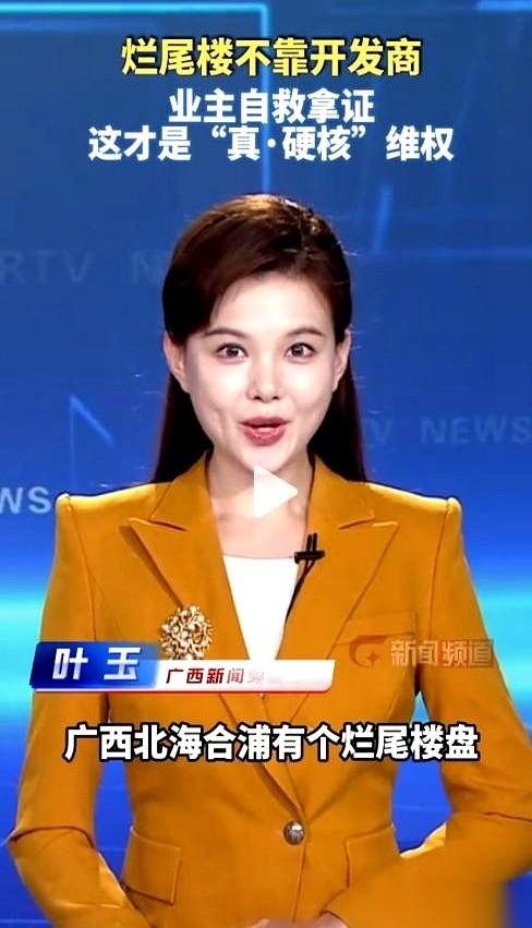 南宁一个烂了6年的楼盘，业主们没闹，反手又凑了上千万砸了进去。
所有人都以为他们