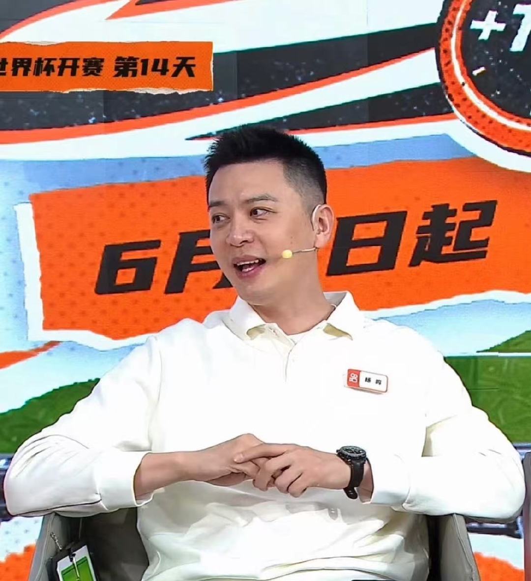 杨鸣用篮球逻辑看世界杯董路解读球类团队协作共通点杨鸣跨界解说世界杯，给大家用篮球