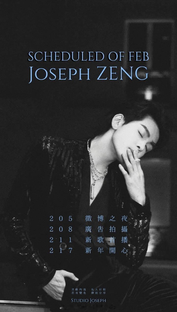 男明星的二月行程图王鹤棣、许凯、张彬彬、丞磊、王星越、侯明昊、曾舜晞、张新成、李