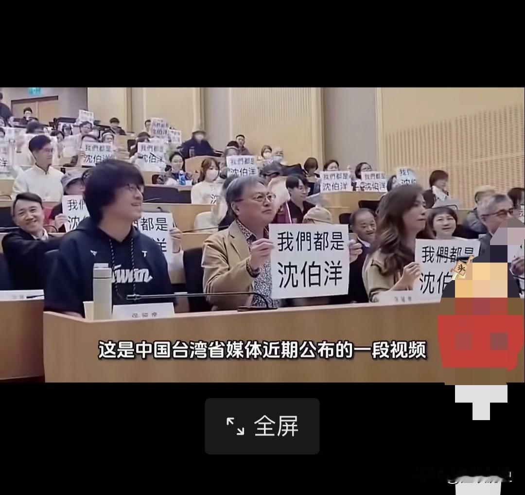 看看这两张图片，沈伯洋及其“黑熊学院”这些“台独”分子到底顽固不化到什么地步了，