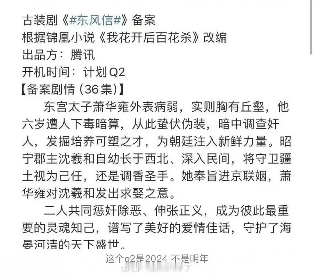 孟姐网传下部剧还是耀客的东风信剧搭丁禹兮，孟姐粉丝竟然永拒耀客看不懂了，耀客也算