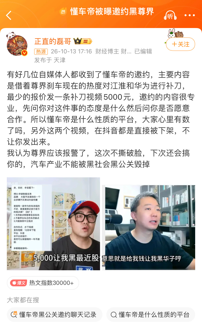 啊？你是说尊界正发愁的时候，对方主动来递刀子？ ​​​