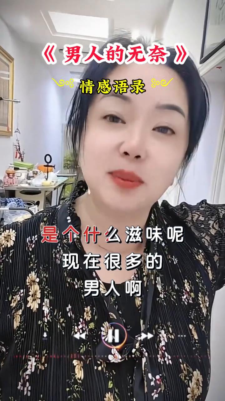 一个男人熟瓜是个什么滋味？现在很多的男人虽然表面上有妻子、有家庭，但实际上却过着