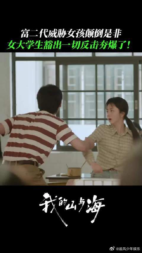 谭松韵方婉之大大方方的 谁能拒绝一个大大方方搞事业的方婉之呢！她南下求职时的坦诚