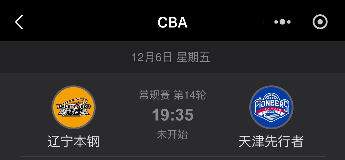【福利第八次上线】送一张12月6号辽宁队主场对阵天津的门票要求：1️⃣评论此微博