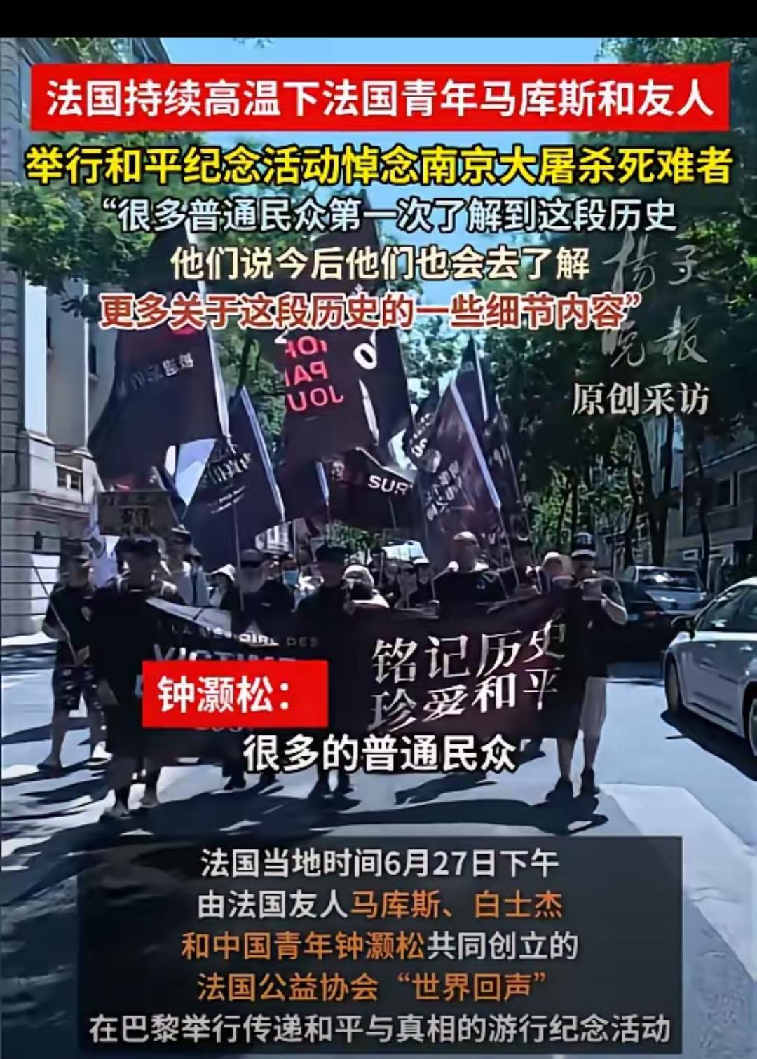 四十度高温下的巴黎街头，一幕场景直接看哭无数国人，外国人主动为我们的遇难同胞发声