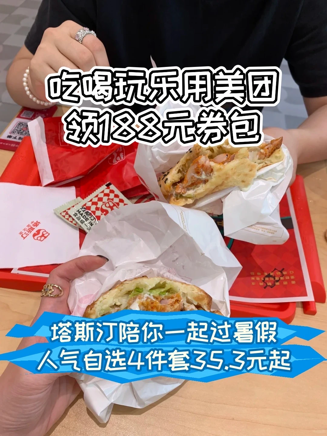 塔斯汀小食热量大公开｜减脂期也能吃