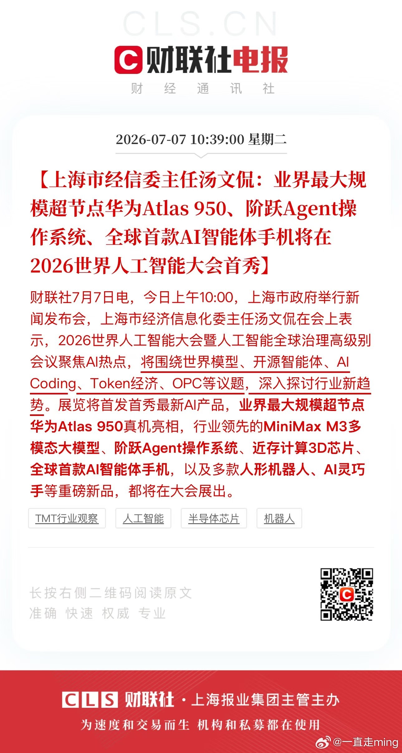 全球首款AI智能体手机好多人在猜新机是努比亚豆包手机的新款，之前努比亚M153就