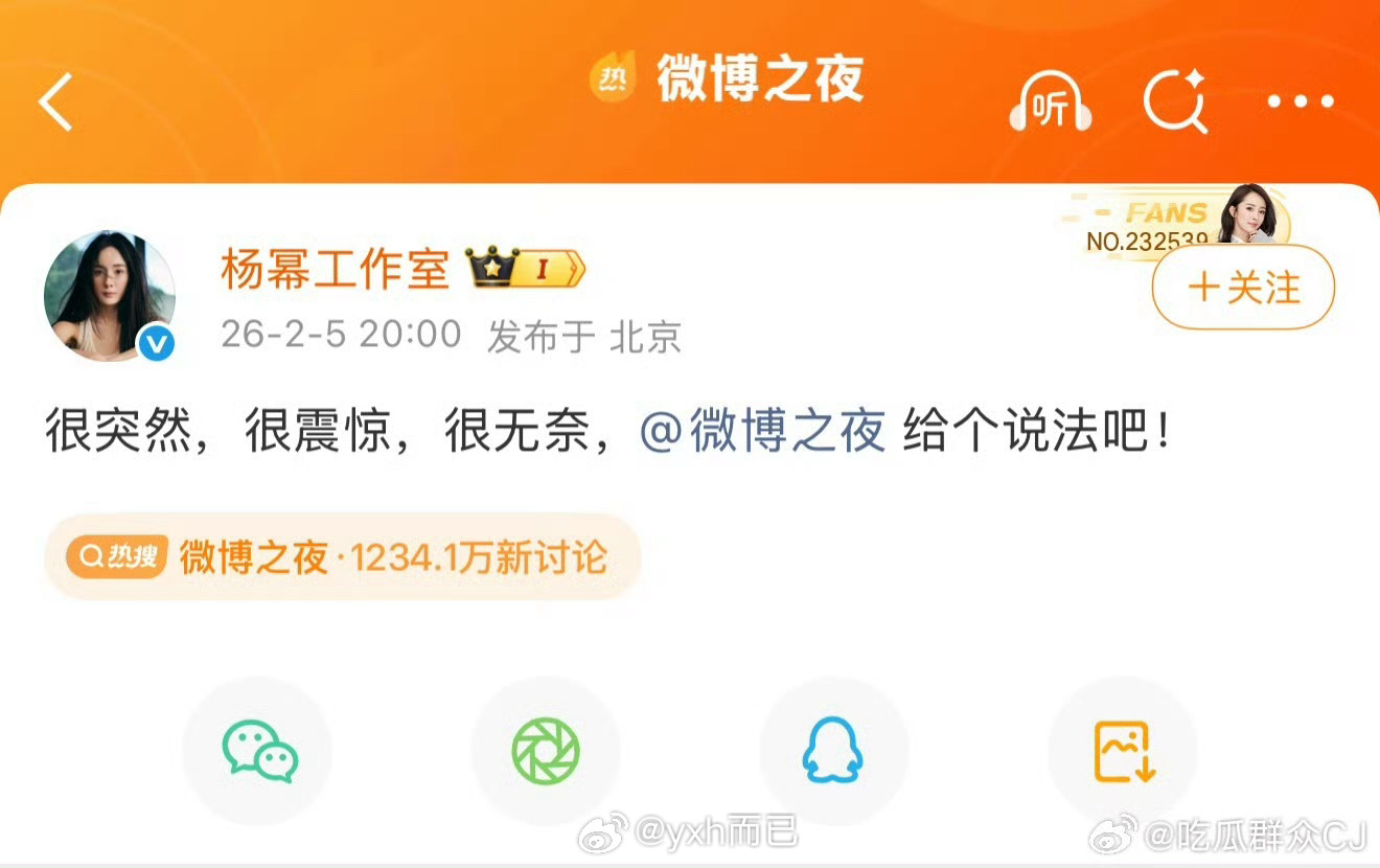 杨幂工作室回应了换座位言论，很突然很震惊很无奈，要微博给个说法，老蜜无妄之灾！！
