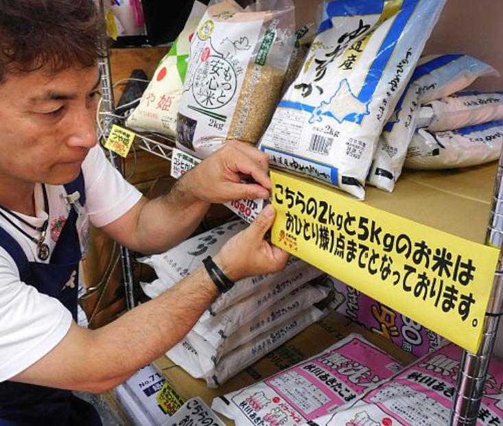 日本的大米，怎么突然成了很多人吃不起、买着还心慌的东西？这事看起来像是天气闹的，