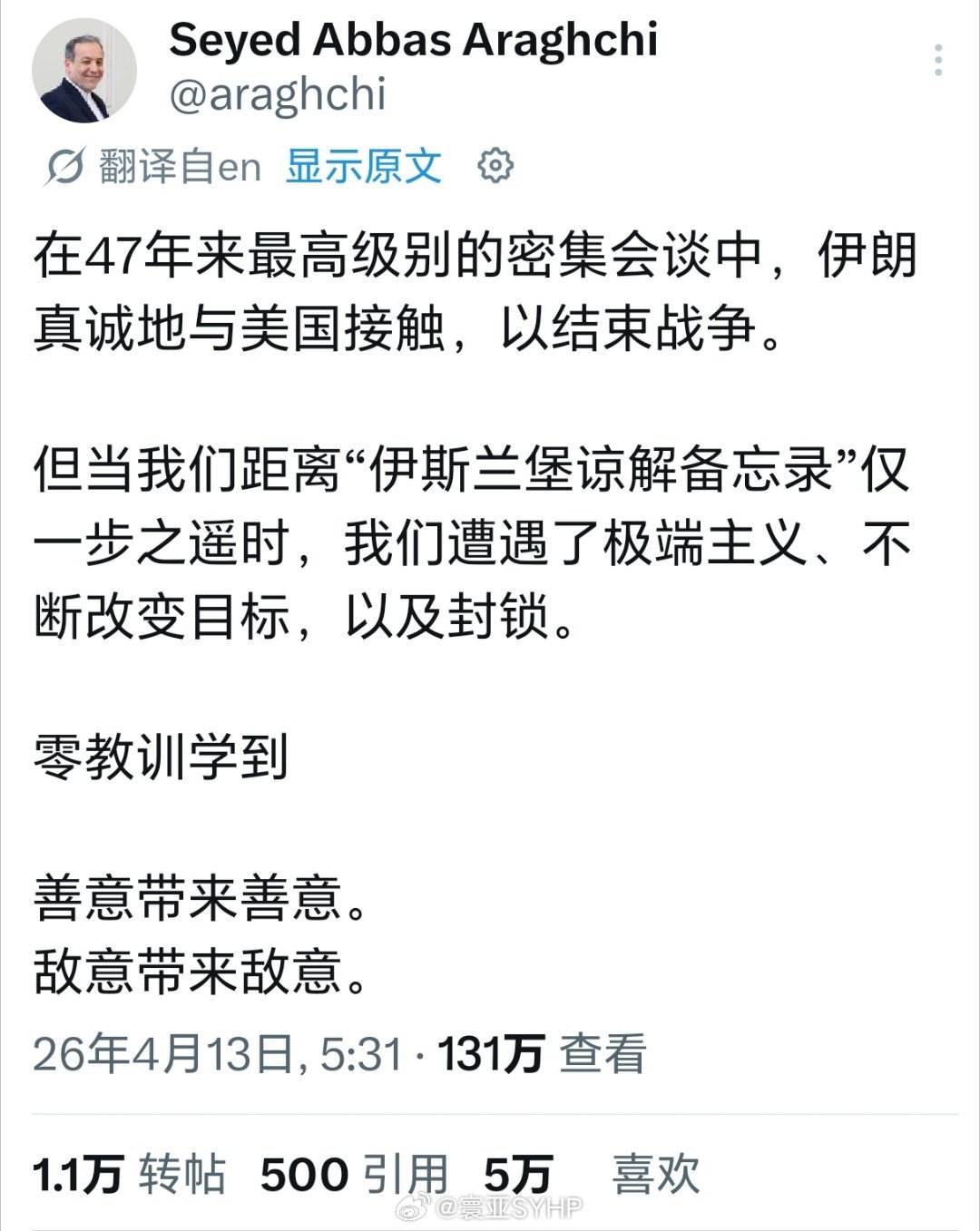 伊朗外长谈美伊会谈伊朗外长阿拉格奇谈美伊会谈 