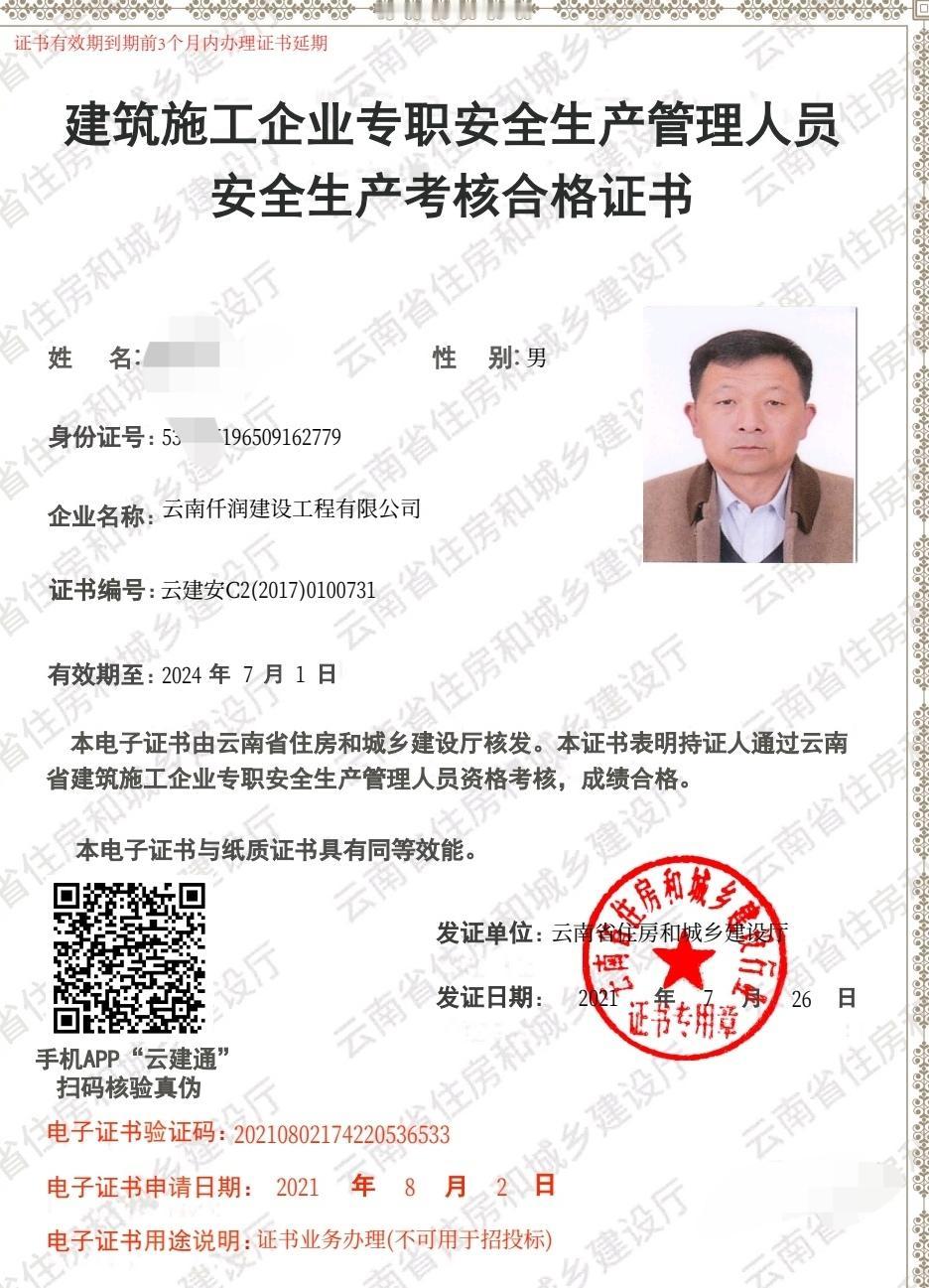 这样的安全员证到60岁就不可以用了