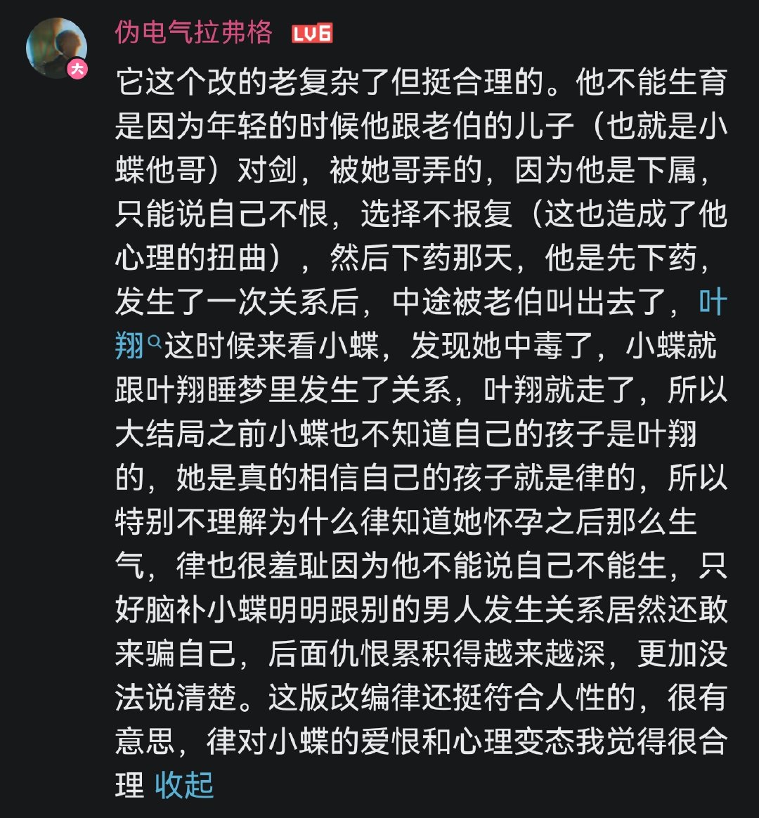 我的老天  这都什么变态剧情啊  古龙是不是有什么生殖绿帽压抑 