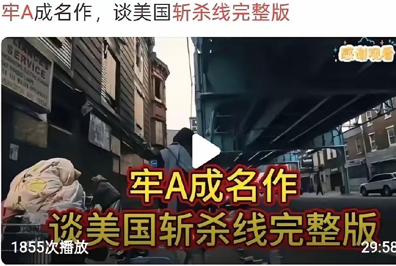 牢A的含金量还在上升，影响还在持续扩大，下一步可能将影响国内留学意愿及婚恋领域。