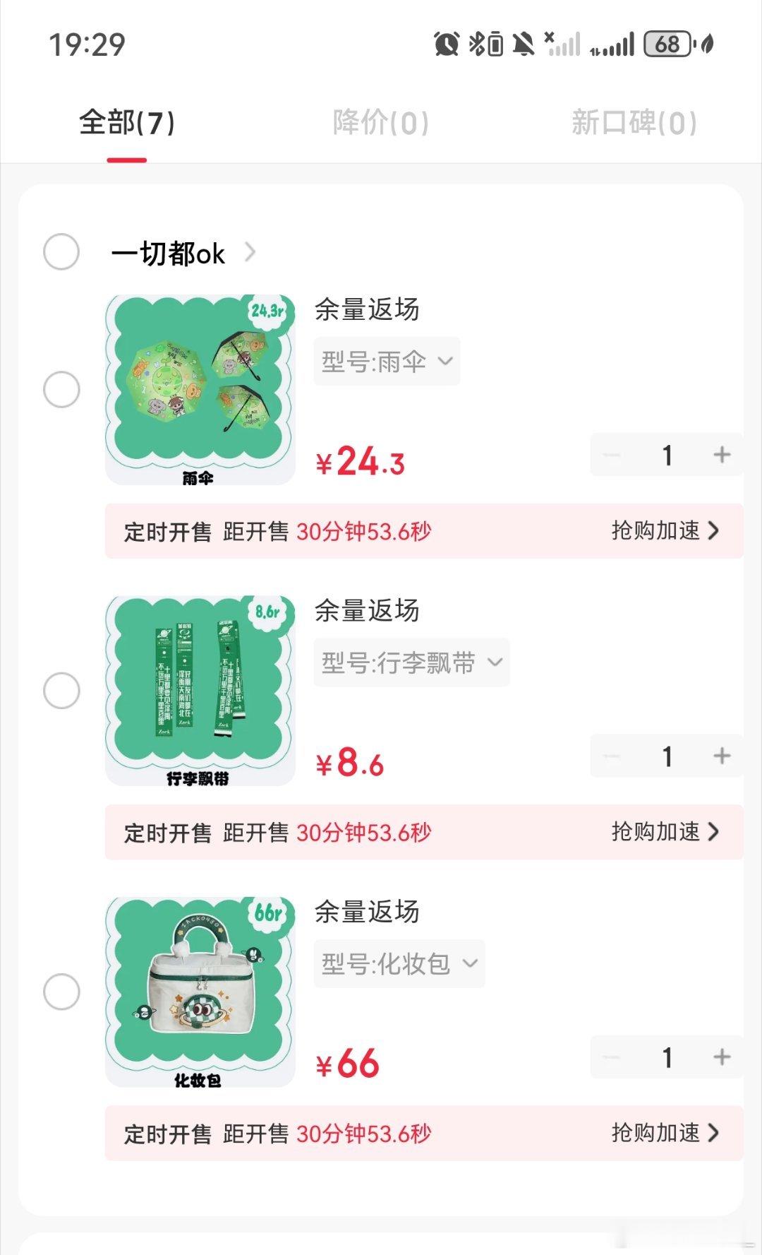应该没问题吧 