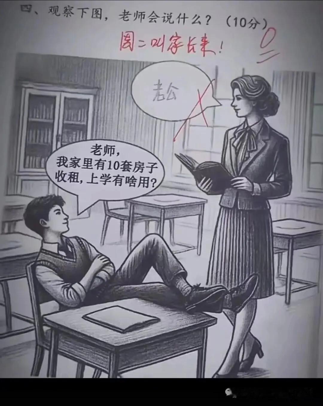 有想法？？？？