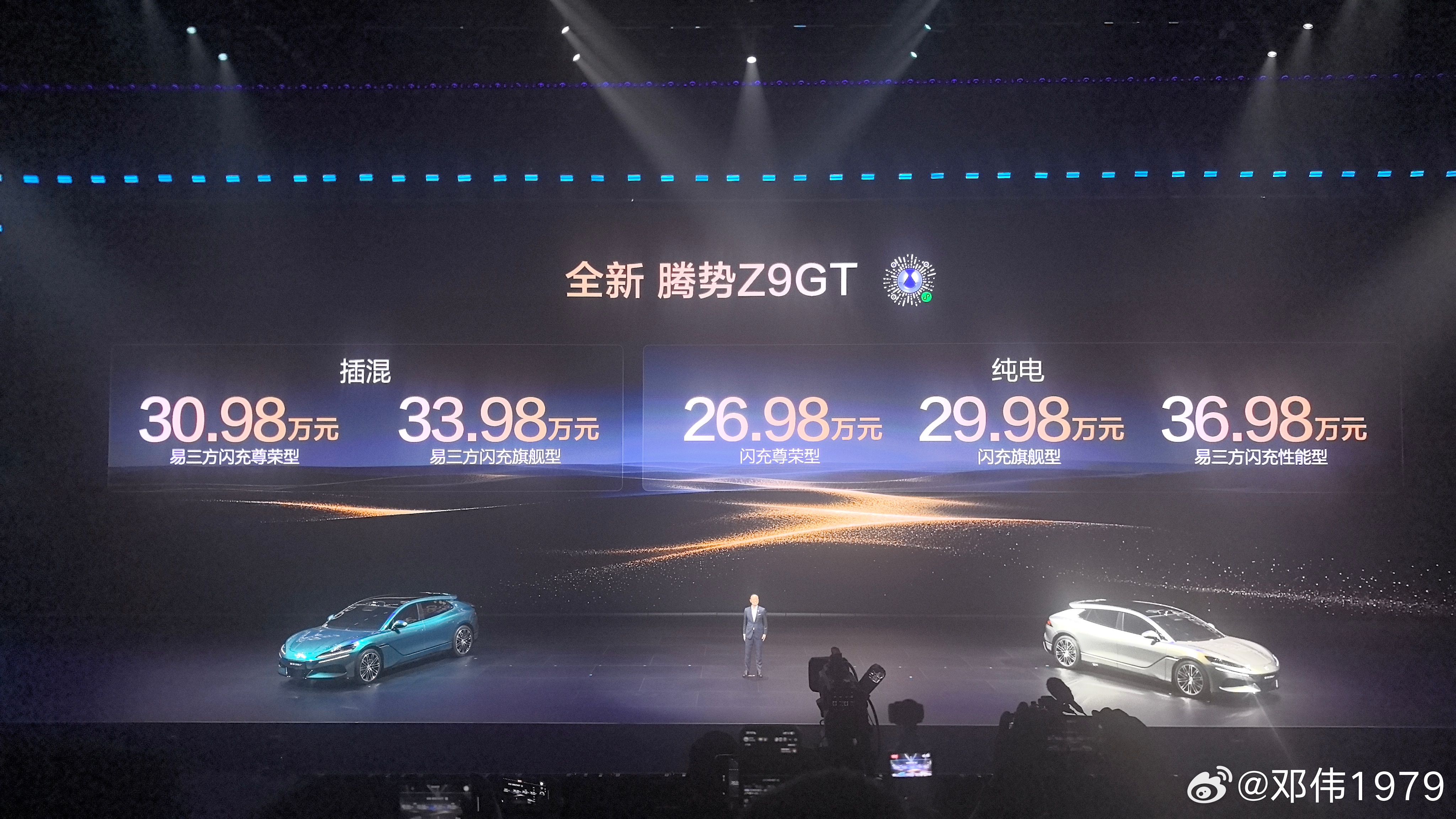 全新腾势Z9GT 26.98万起震撼上市。全系搭载比亚迪第二代刀片电池及闪充技术