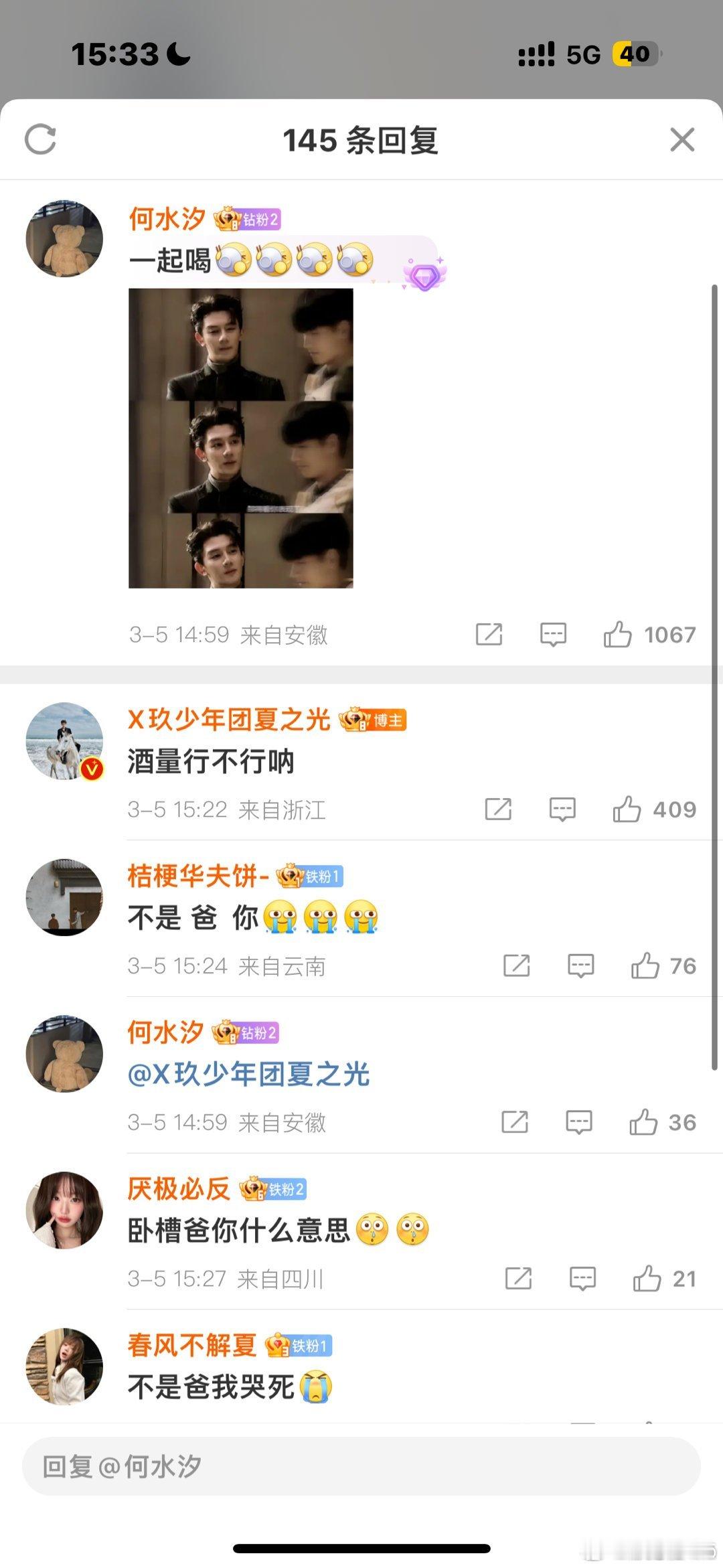 #夏之光营业#夏之光这是特意回复的cp粉吧…可惜了剧下架了，不然两个人这么会，一