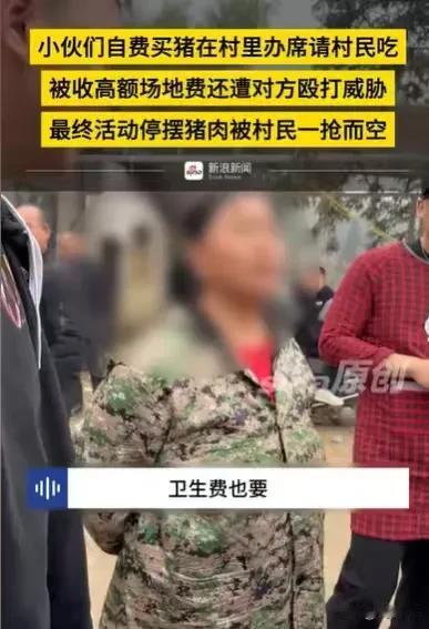 湖南株洲，几个小伙花了3240元买了一头猪，他们要在村里办年猪宴，免费请村民们吃