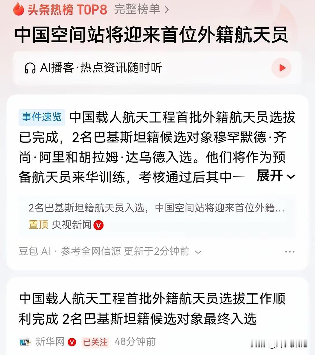 国运逆袭！
巴基斯坦真的是跟对大哥了，他迎来了国运级别的大爆发。这次巴铁彻底支棱