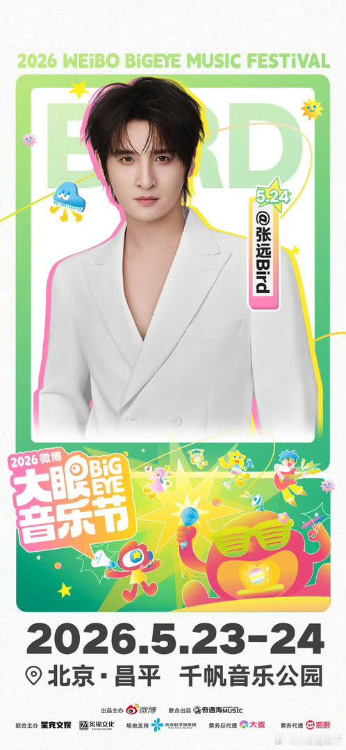 张远的神秘嘉宾是谁期待张远！神秘嘉宾是不是我们大胖呆 