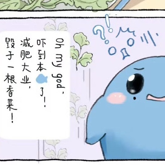 有一个人又在鱼塑自己 