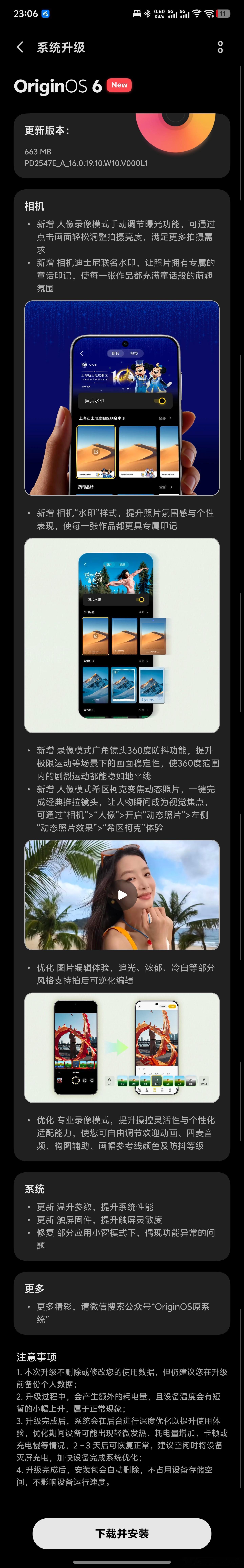 这个应该是传闻中 X300 Ultra 的完全体固件了吧