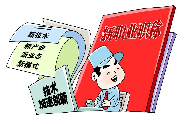 这几年新职业如雨后春笋般涌现，像无人机驾驶员、陪诊师、宠物殡葬师、老人助浴师等，