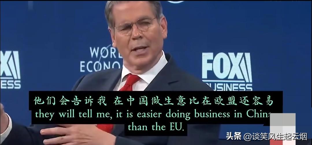 中国做生意可比欧盟容易的多！

这可是来自于老对手的肯定！美国财政部长贝森特虽然