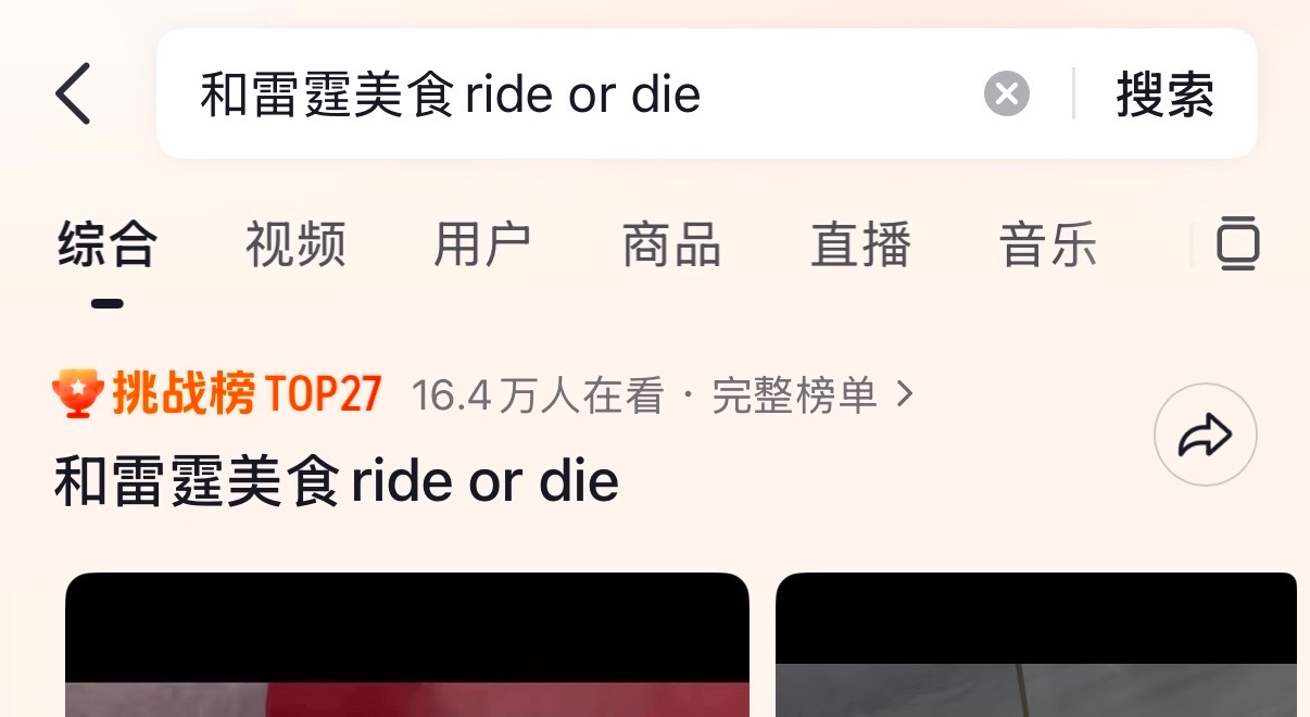 【投稿】🫘上已经关联上热点了，米露们可以多带词条发视频宣传rod 
