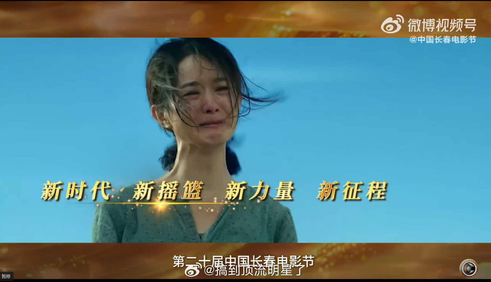 现象级电影人物郝秀萍，又见面了赵丽颖伟大！无需多言 ​​​又新增了一个：赵丽颖和
