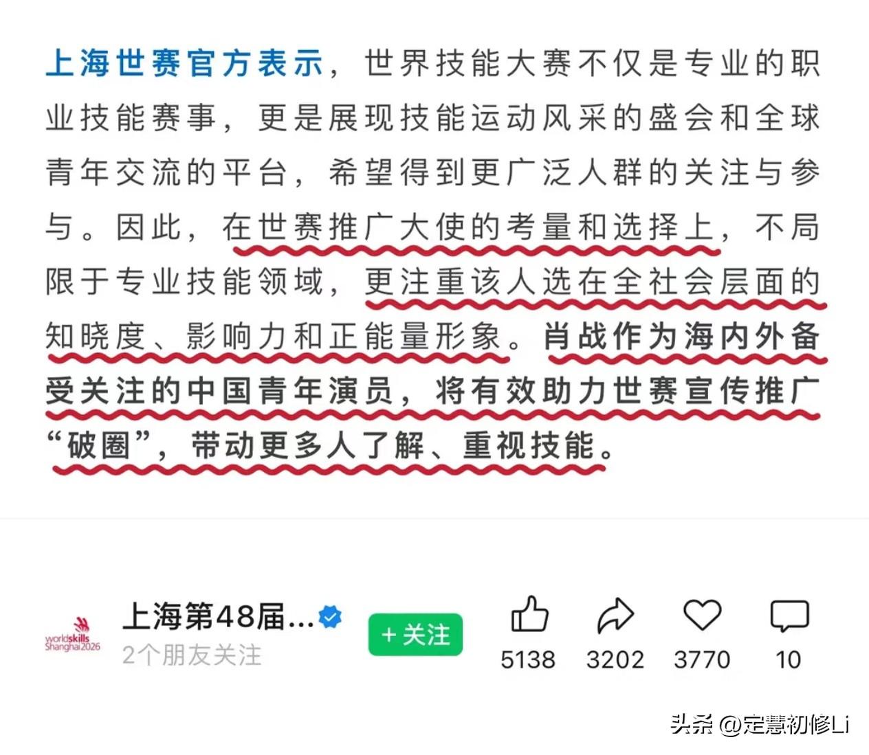 世界技能大赛是全球地位最高，规模最大，影响力最广的职业技能大赛。也是第一次在中国