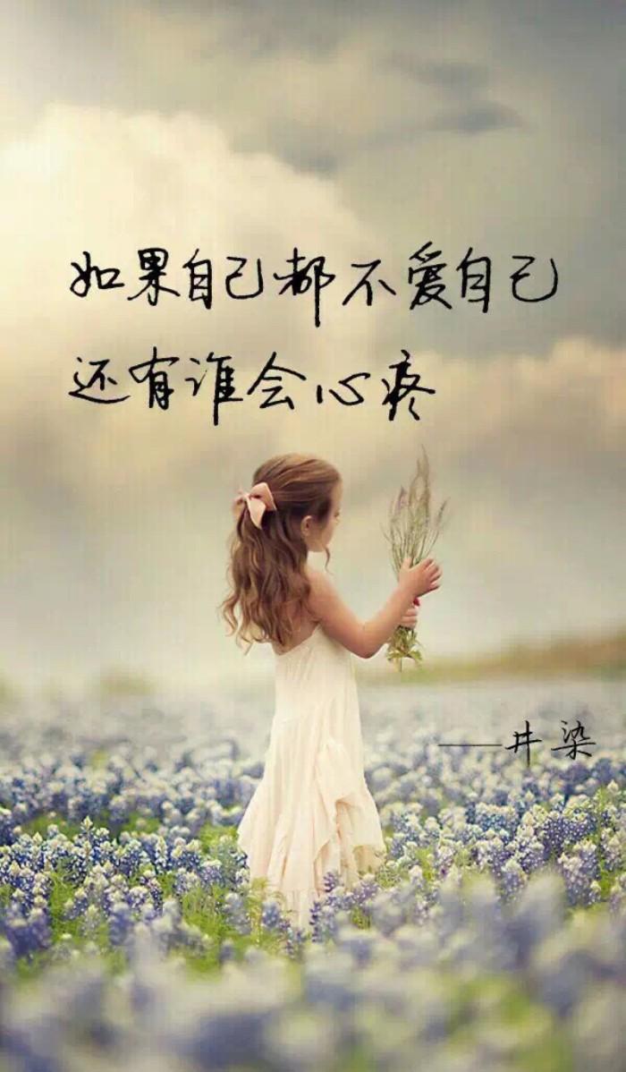 人活到一定岁数，真的懒得再逢场作戏了。没精力敷衍谁，也没兴趣刻意讨好谁。人与人相