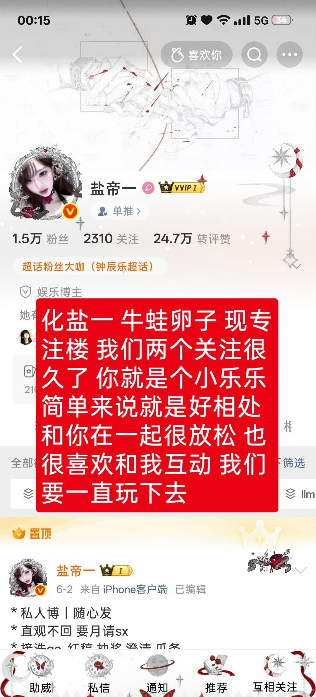 耐你姐姐 下次渣女团你当门面！