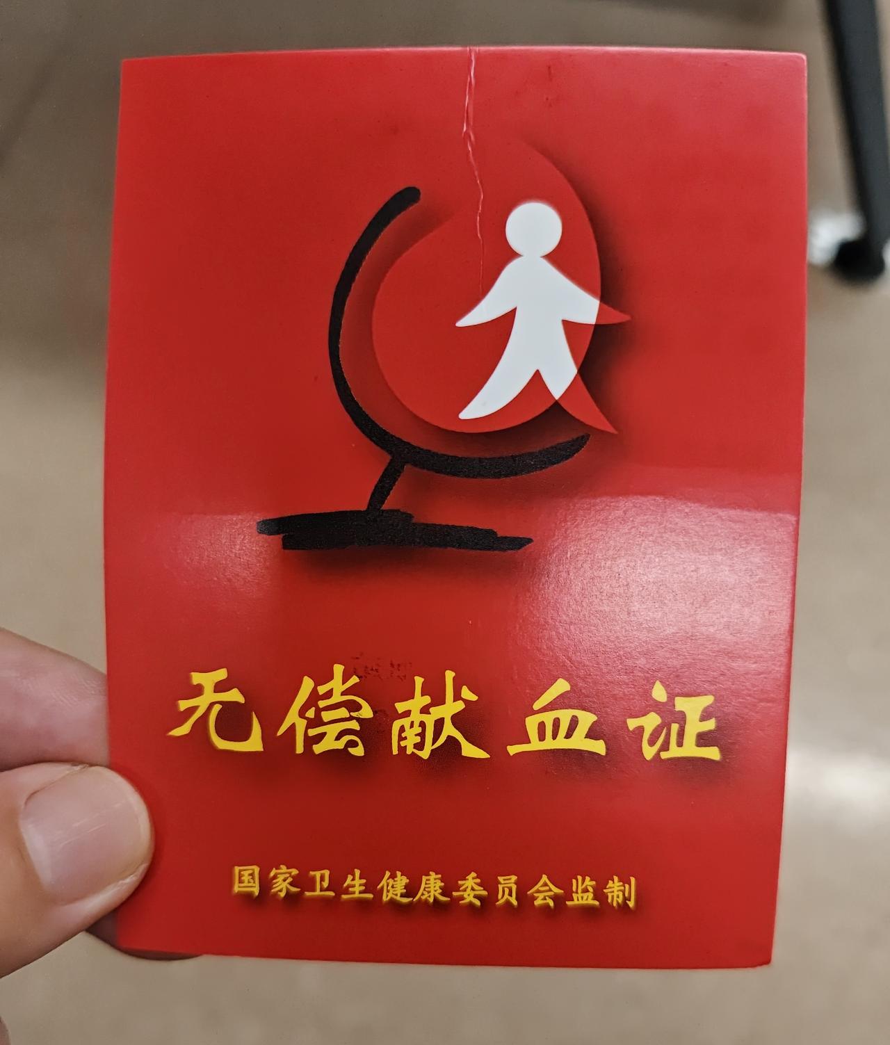 今天，我在集美爱心献血屋献了两个治疗量的成份血。

机采过程约80分钟，一直坐在